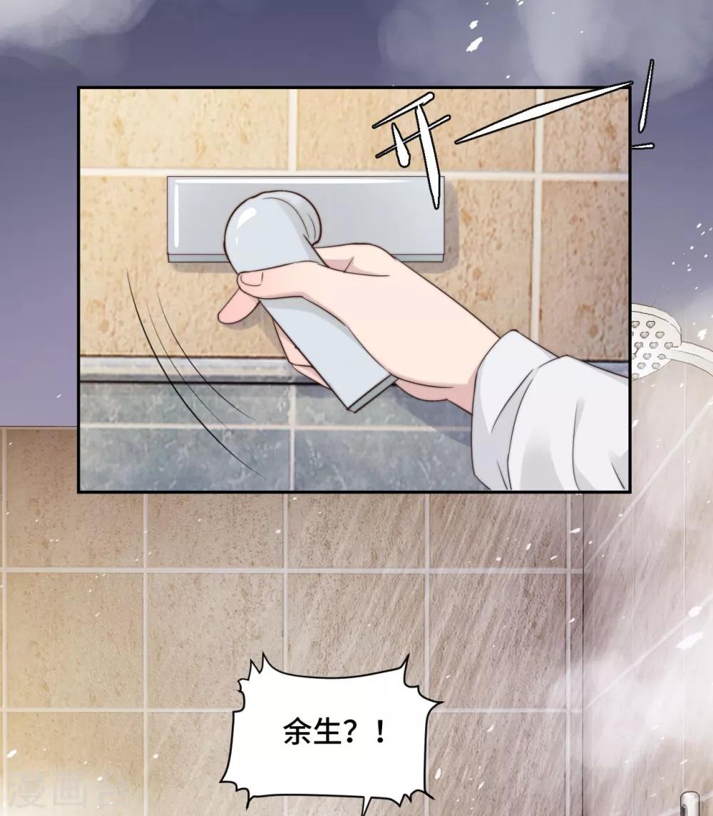 第21话 我们真的什么都没发生-第22话