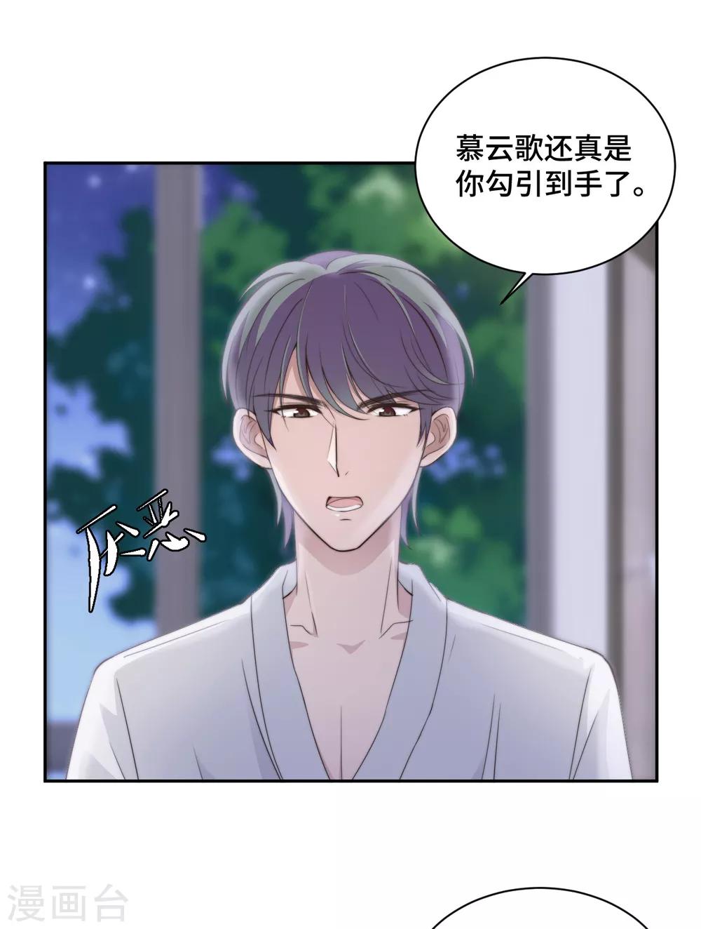 第21话 我们真的什么都没发生-第22话