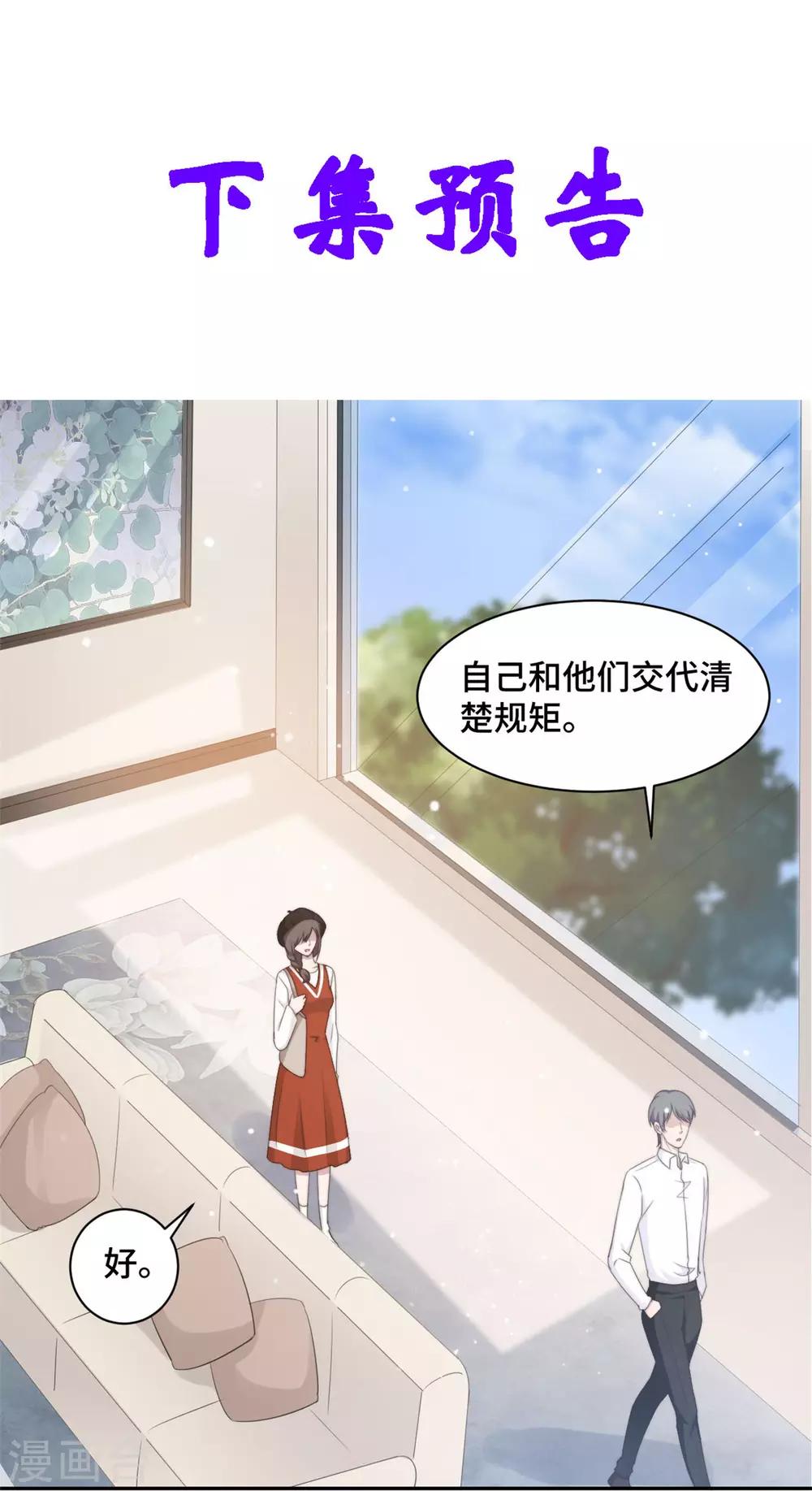第23话 什么！你结婚了！-第24话