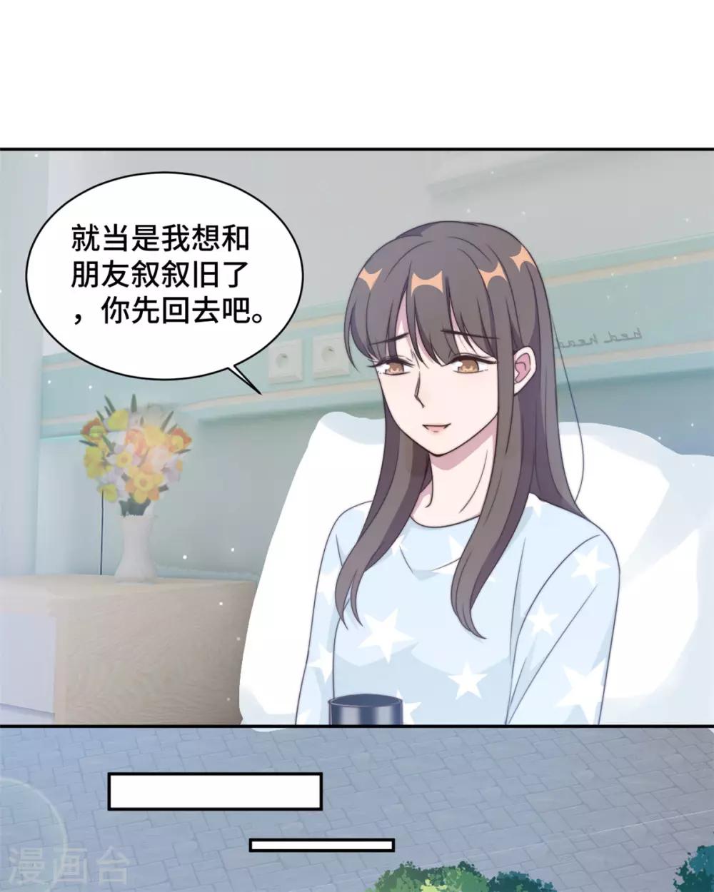 第23话 什么！你结婚了！-第24话