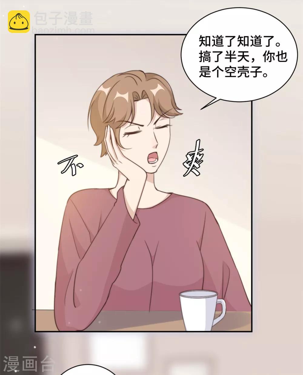 第25话 请你保守这个秘密-第26话