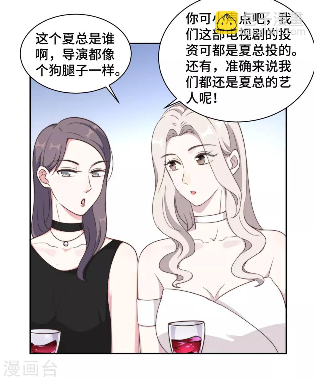 第25话 请你保守这个秘密-第26话