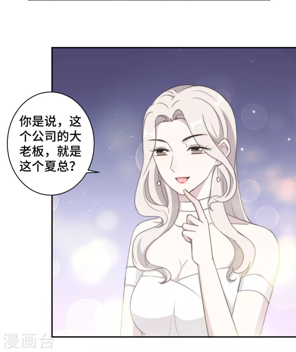 第25话 请你保守这个秘密-第26话