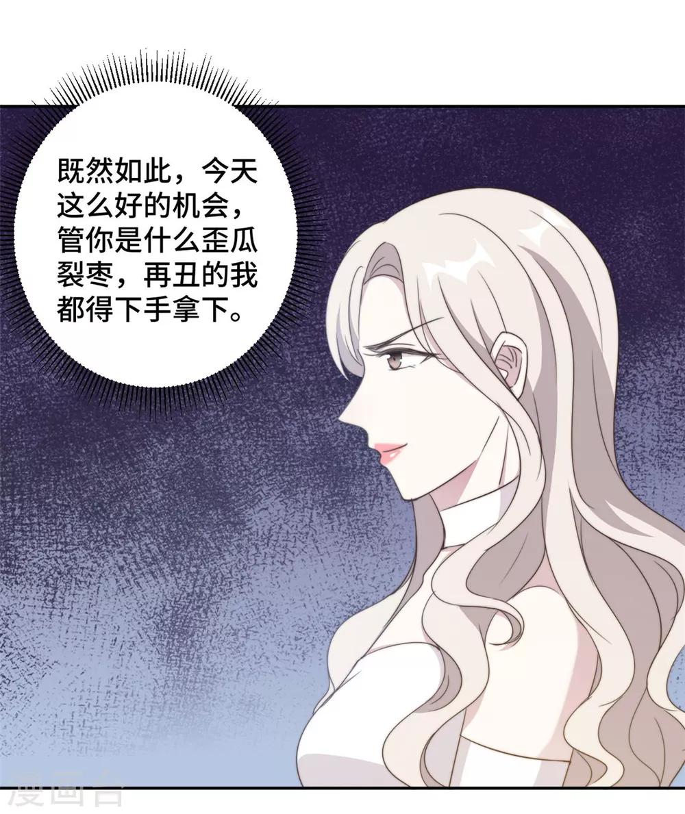 第25话 请你保守这个秘密-第26话
