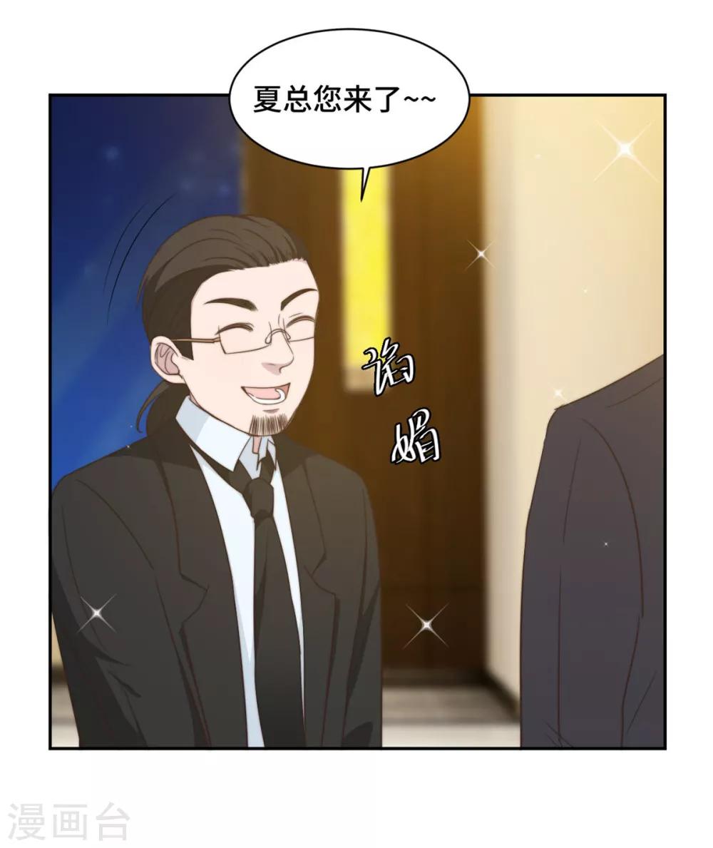 第25话 请你保守这个秘密-第26话