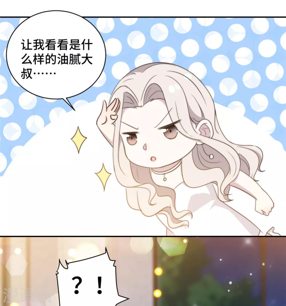 第25话 请你保守这个秘密-第26话