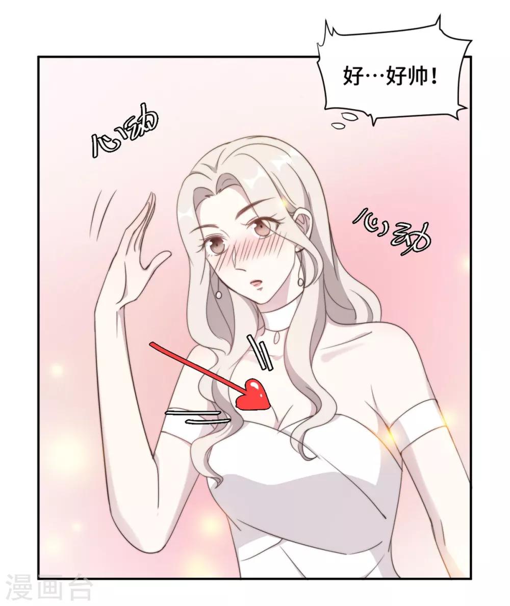 第25话 请你保守这个秘密-第26话
