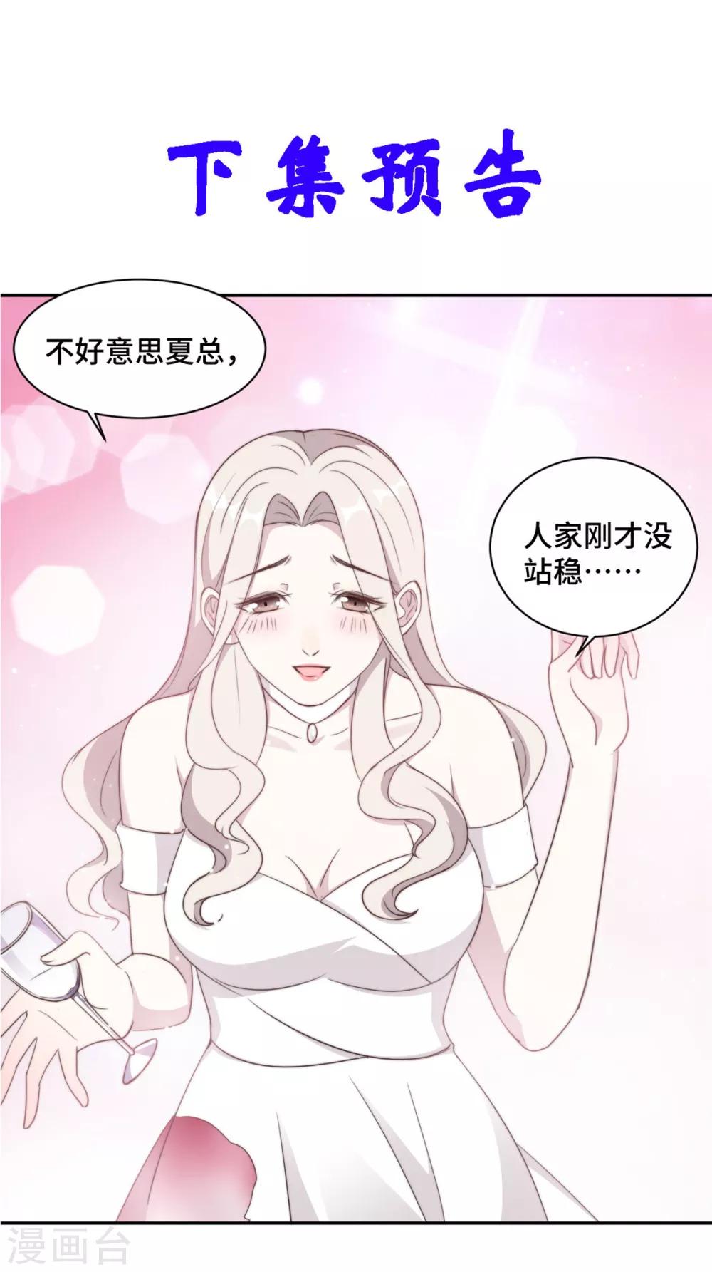 第25话 请你保守这个秘密-第26话