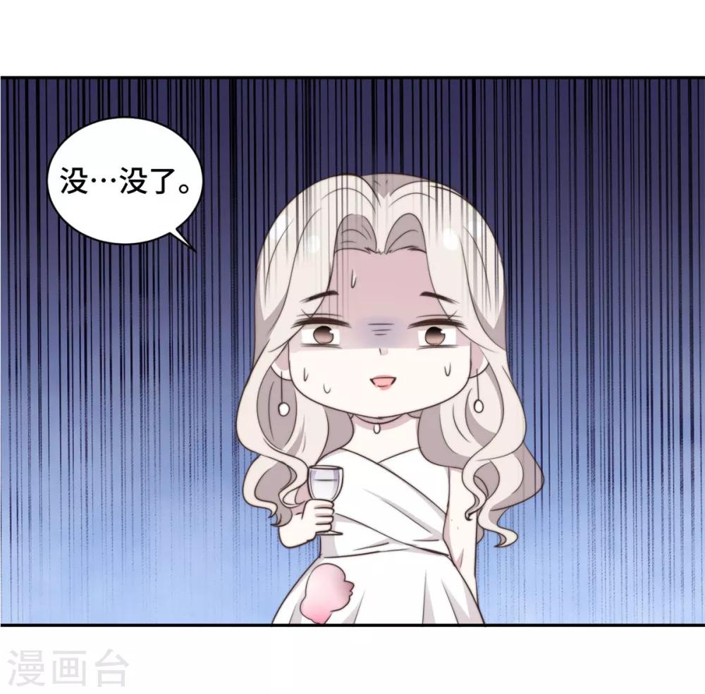 第25话 请你保守这个秘密-第26话