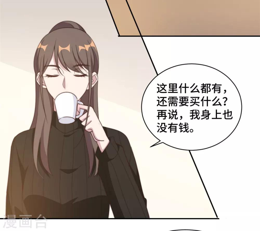 第25话 请你保守这个秘密-第26话