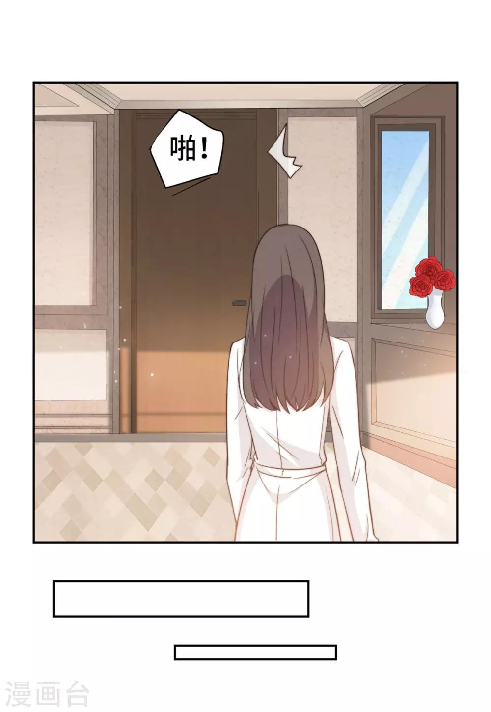 第27话 所有的温柔都是假的-第28话