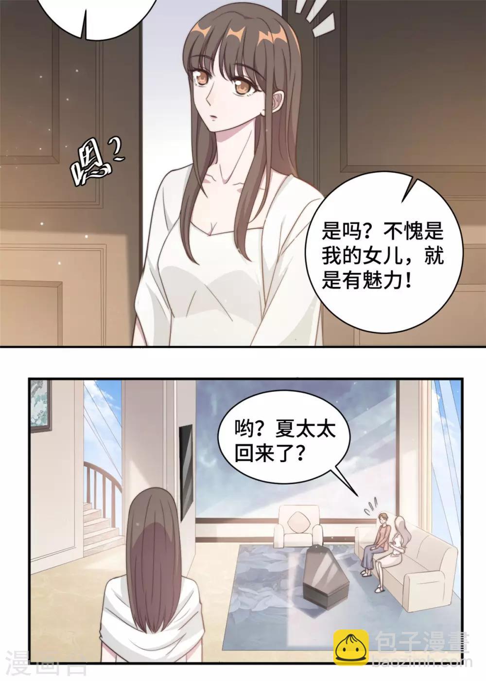 第27话 所有的温柔都是假的-第28话
