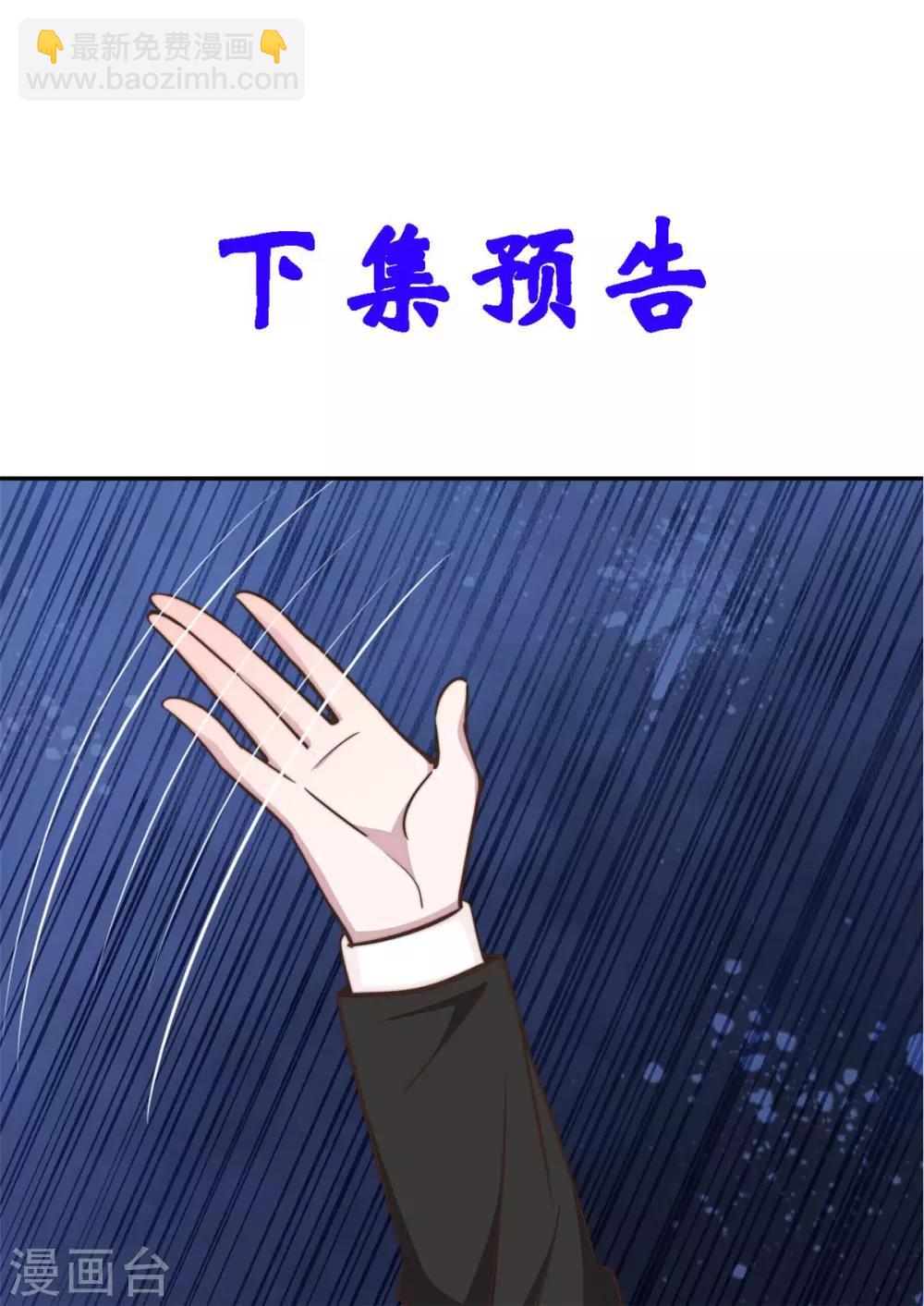 第27话 所有的温柔都是假的-第28话