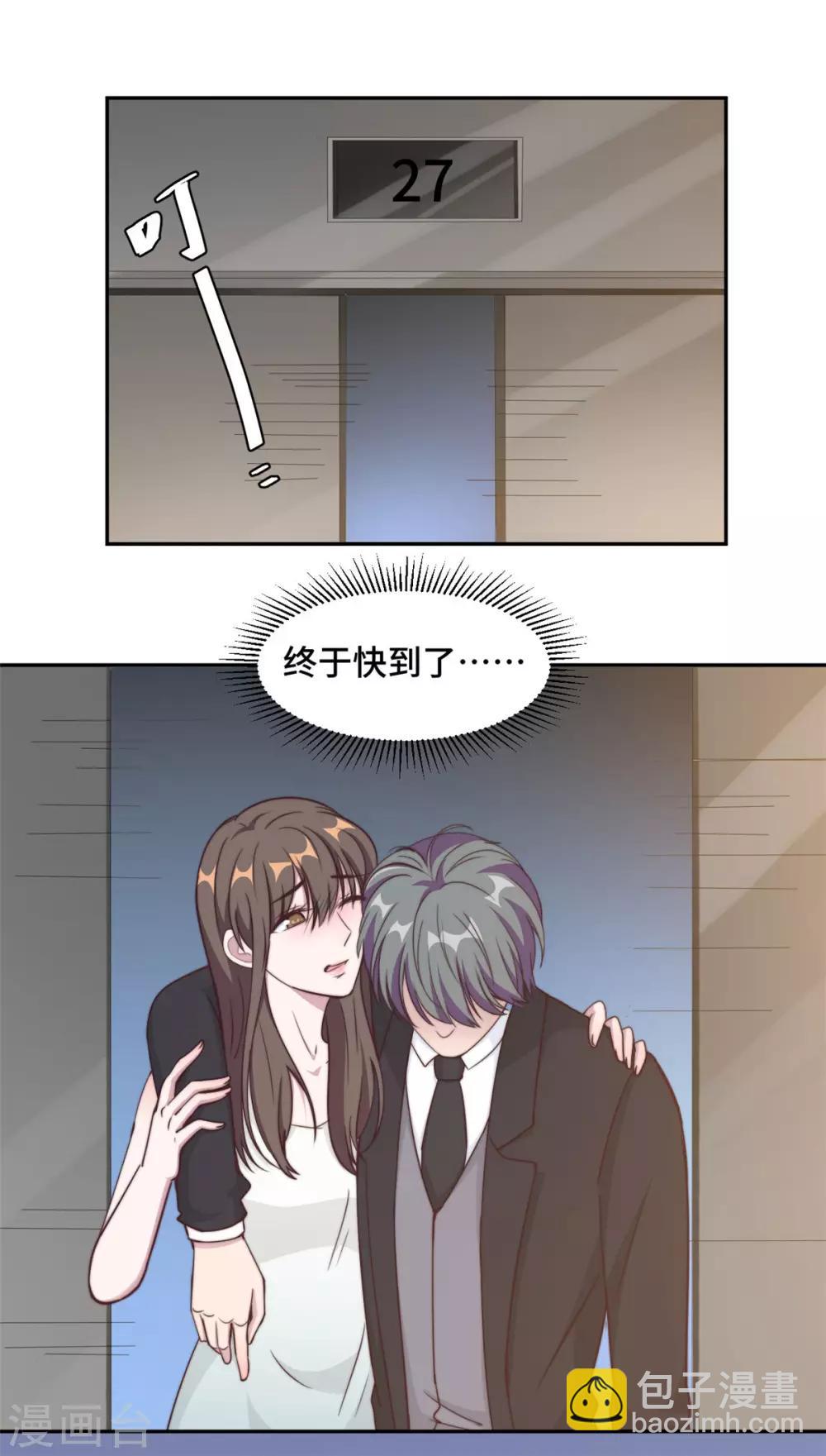 第27话 所有的温柔都是假的-第28话