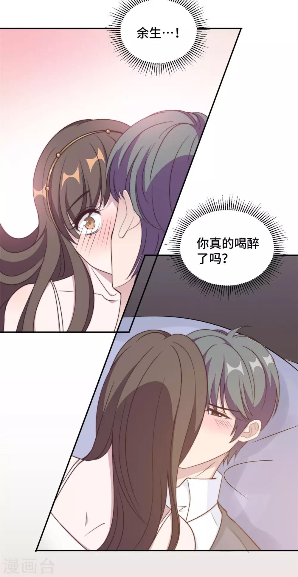 第27话 所有的温柔都是假的-第28话