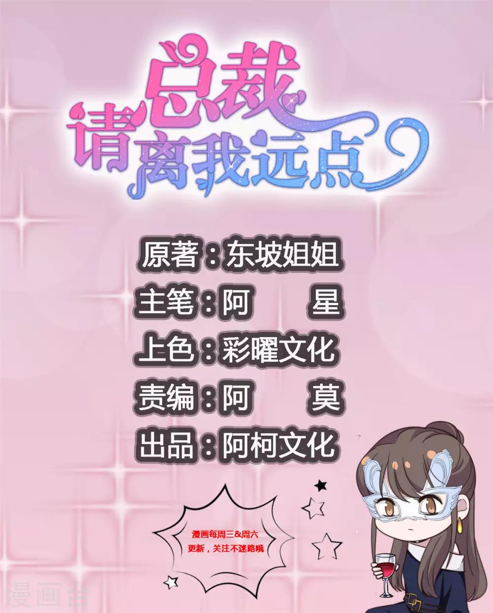 第3话 渣男是要被浸猪笼的-第4话