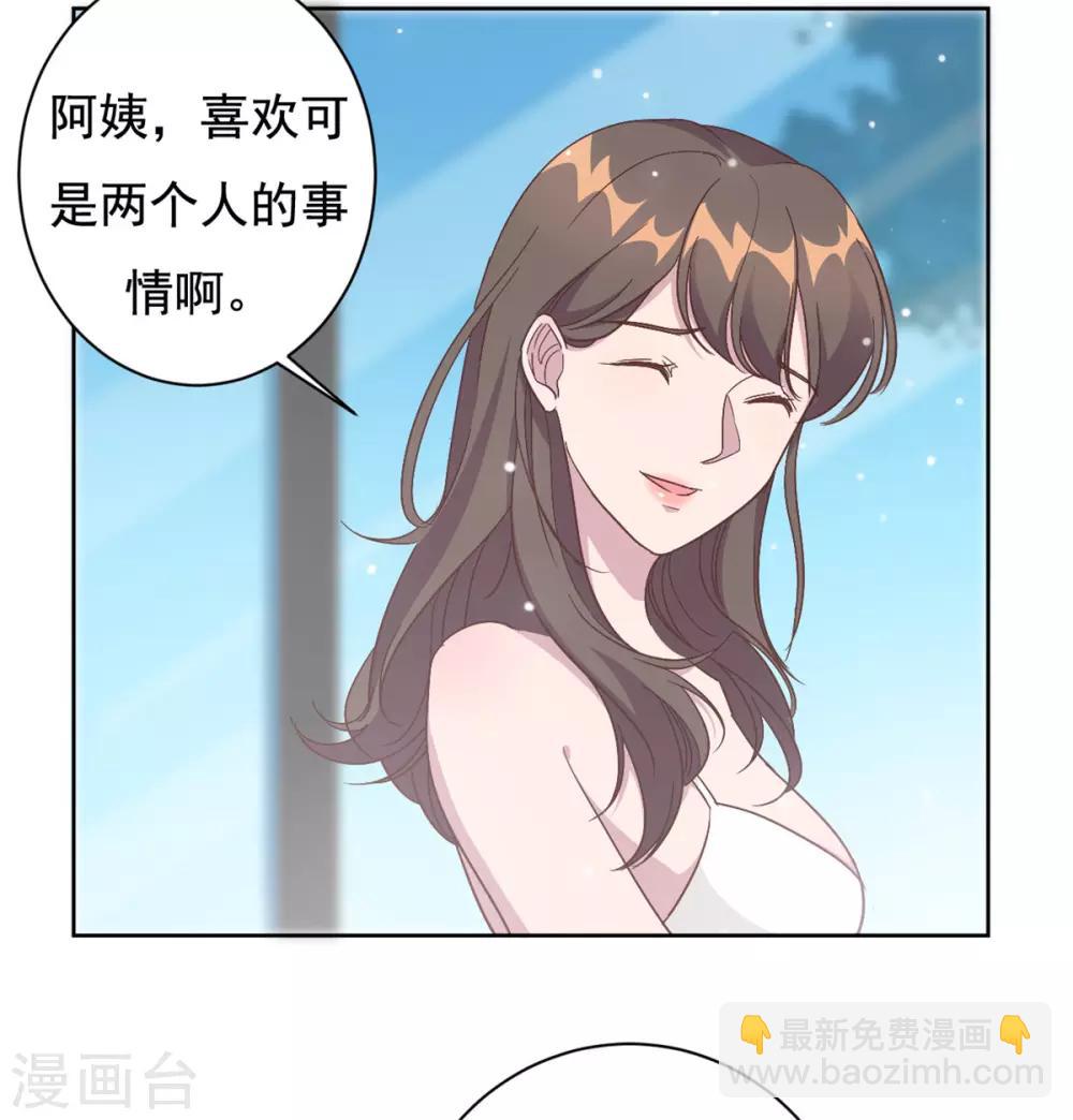 第3话 渣男是要被浸猪笼的-第4话