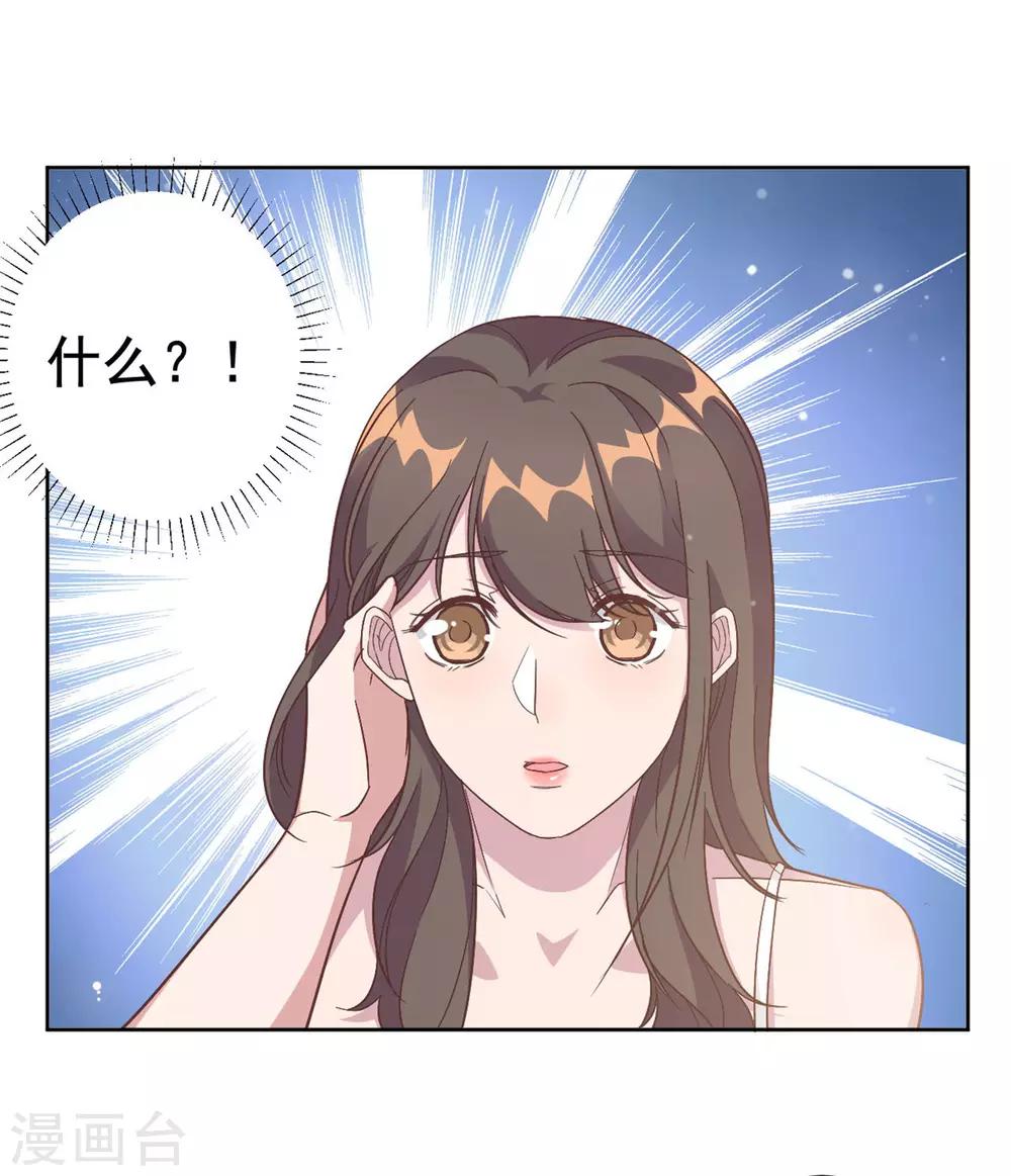第3话 渣男是要被浸猪笼的-第4话