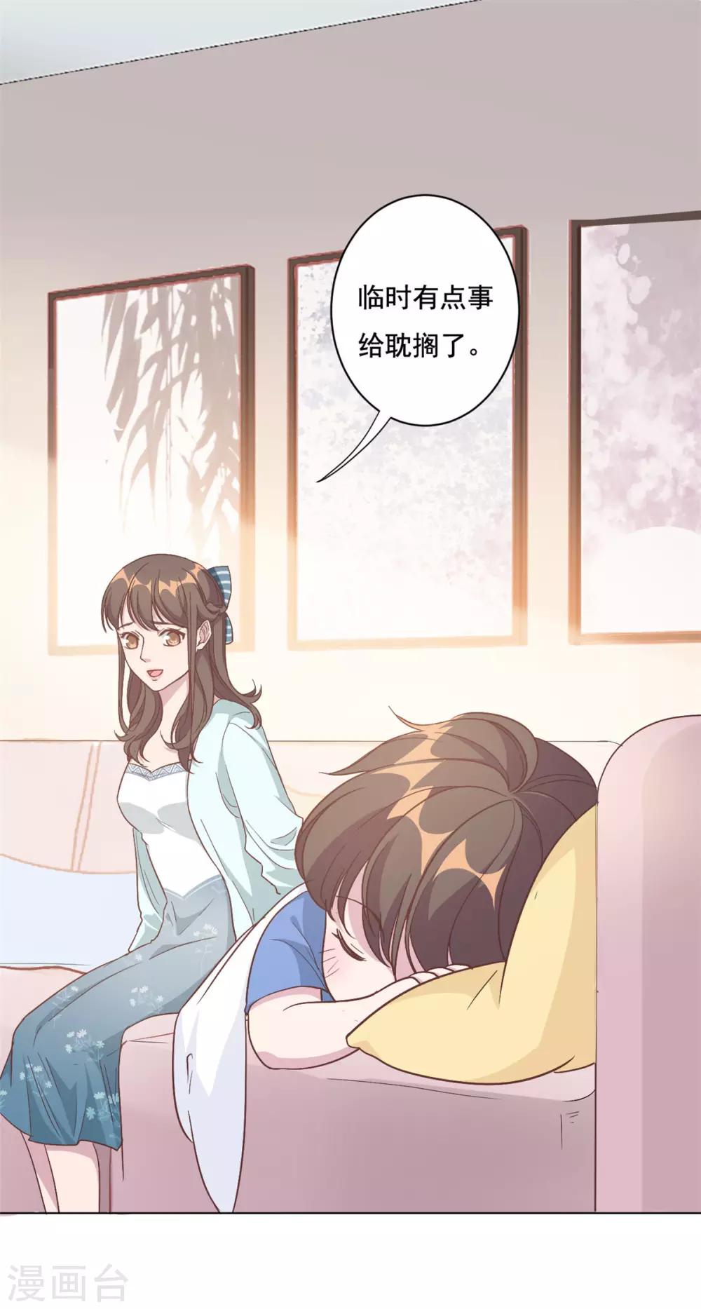 第3话 渣男是要被浸猪笼的-第4话