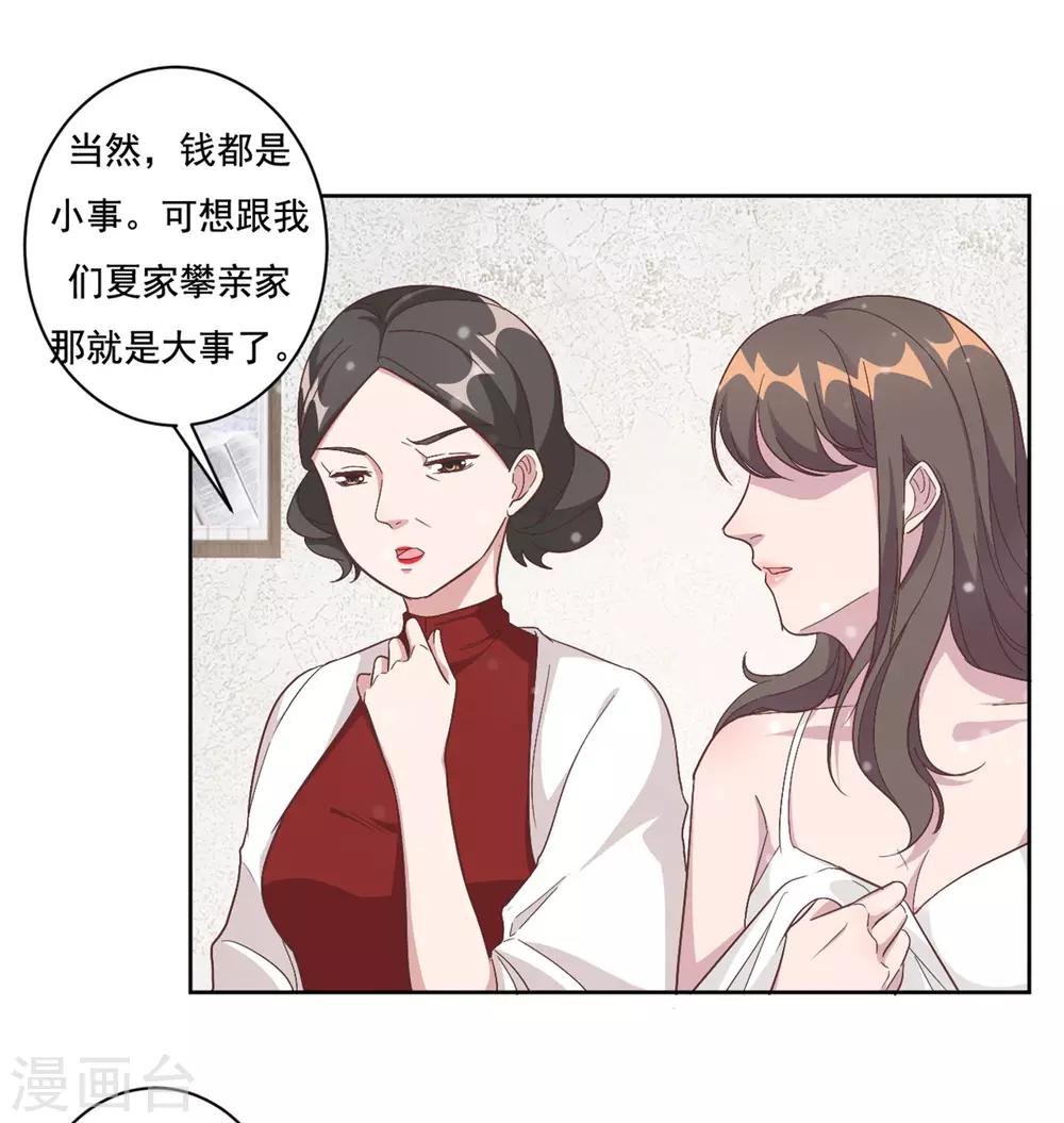 第3话 渣男是要被浸猪笼的-第4话