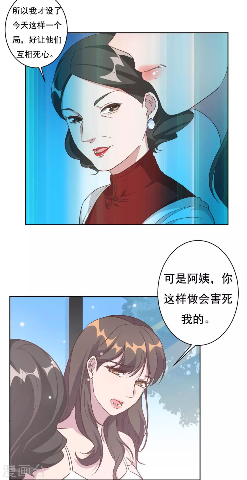第3话 渣男是要被浸猪笼的-第4话