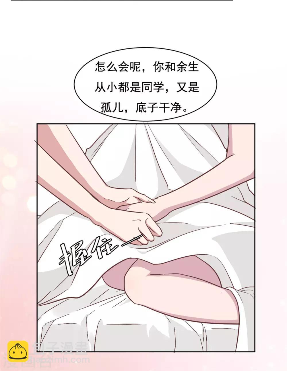 第3话 渣男是要被浸猪笼的-第4话