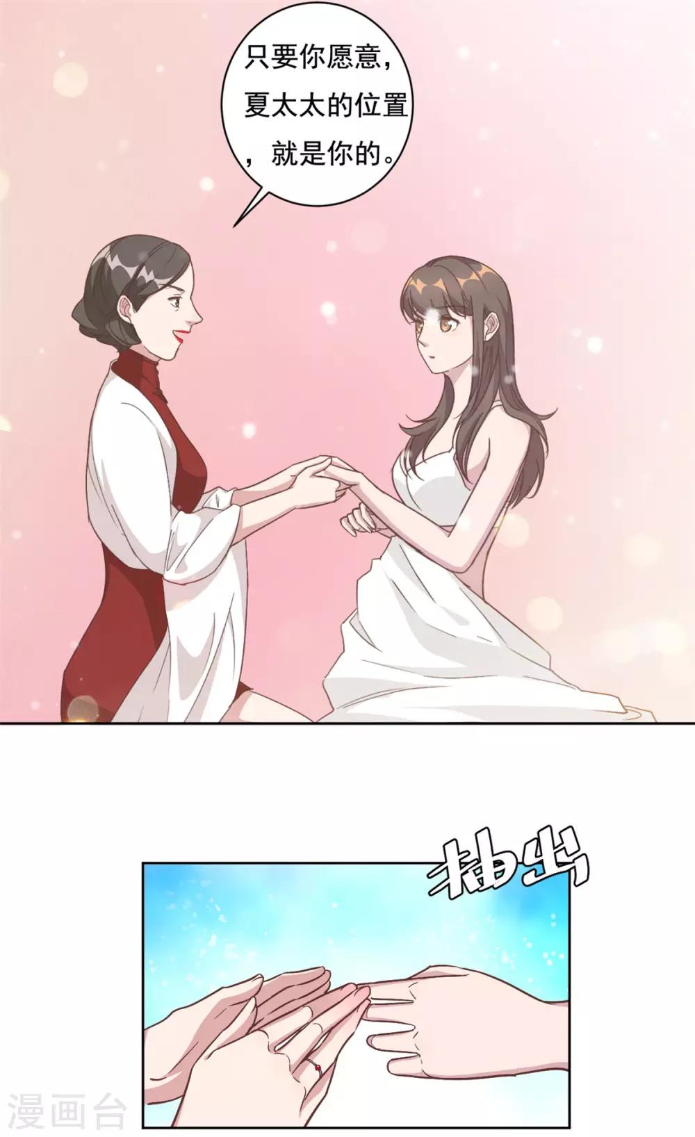 第3话 渣男是要被浸猪笼的-第4话