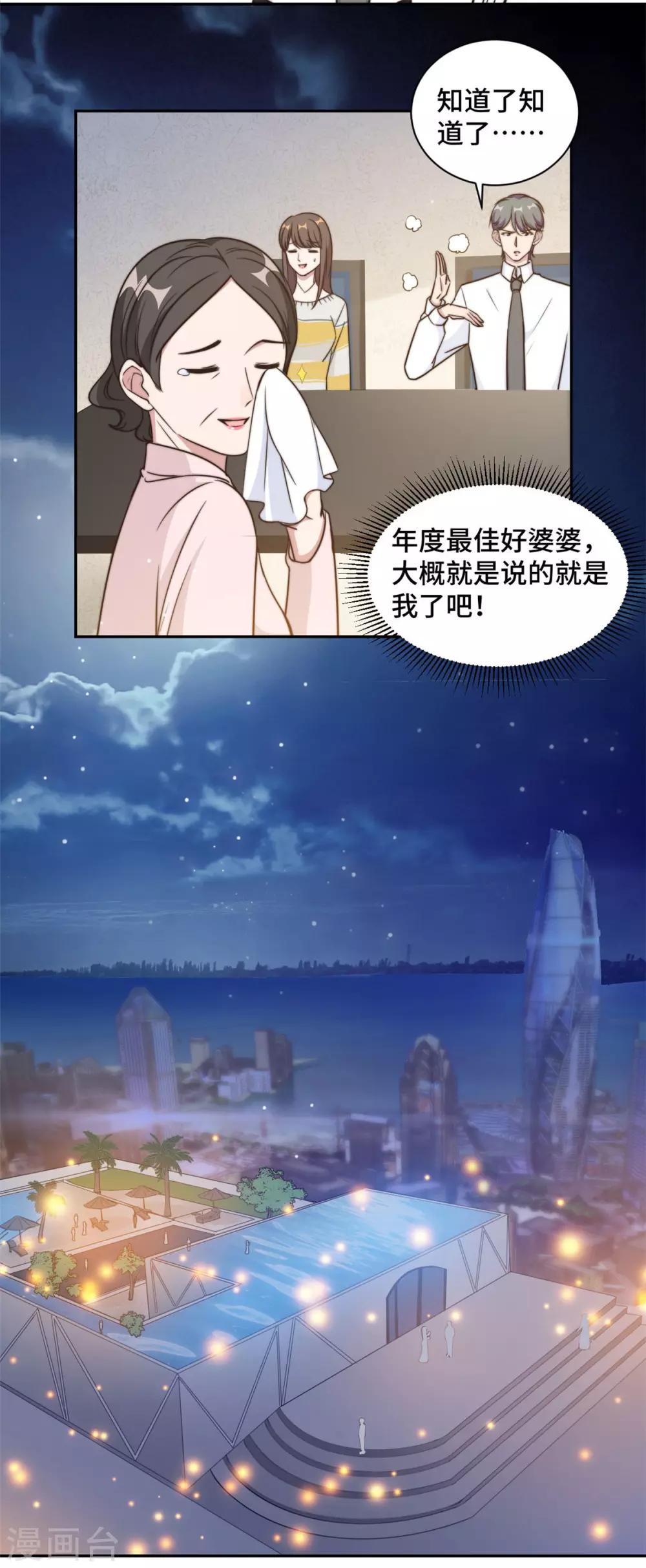 第31话 把手给我-第32话