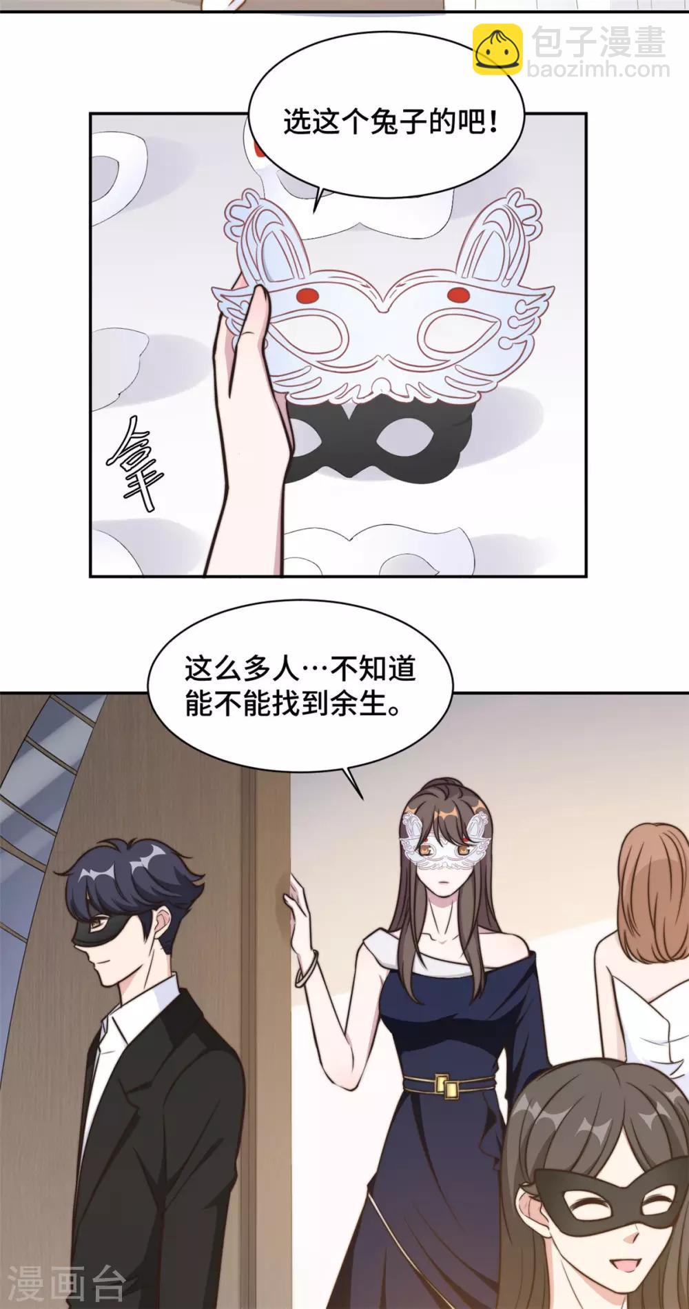 第31话 把手给我-第32话