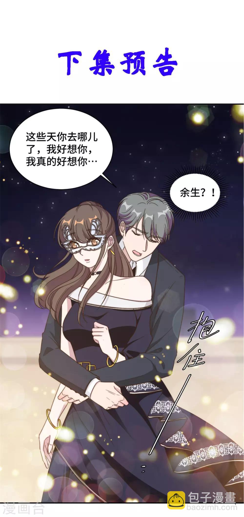 第31话 把手给我-第32话