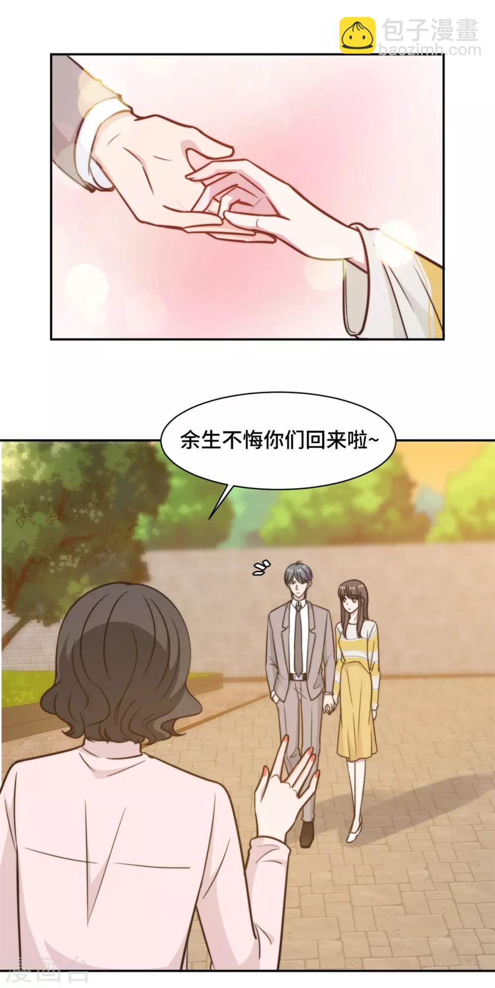 第31话 把手给我-第32话