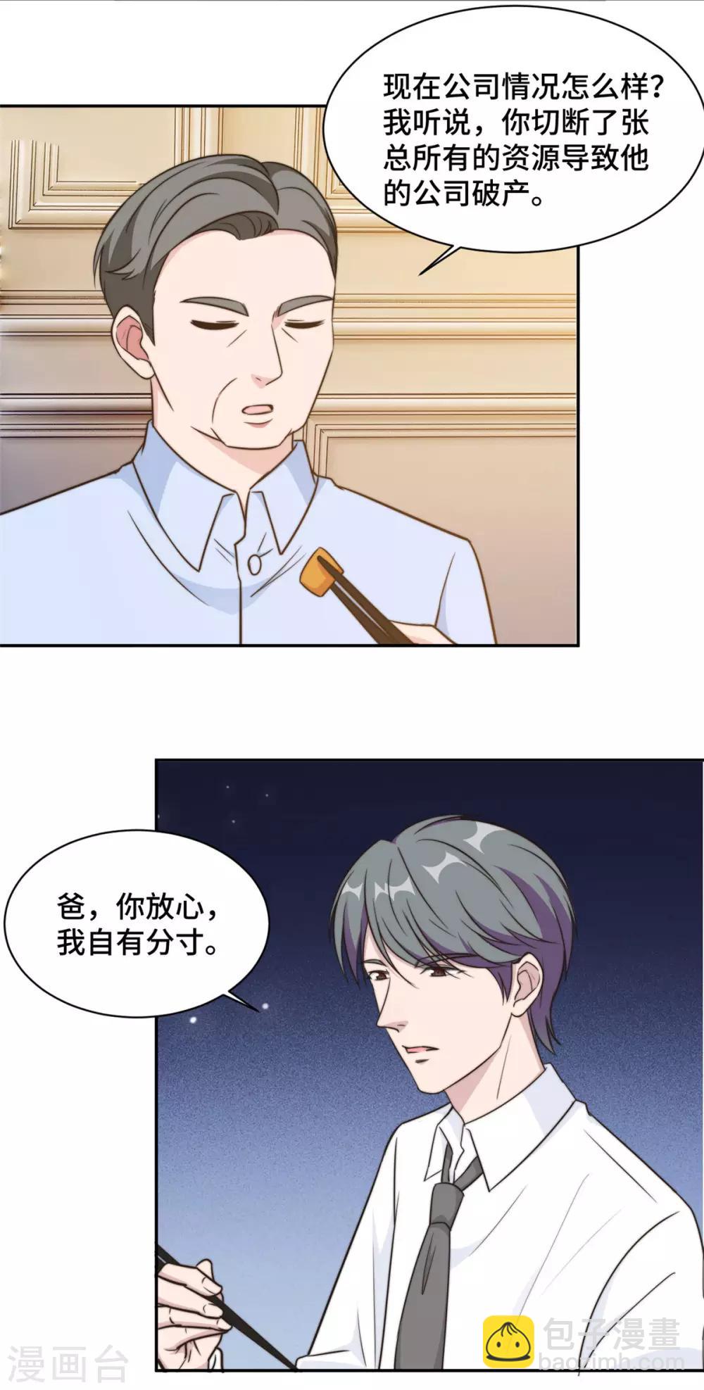 第31话 把手给我-第32话