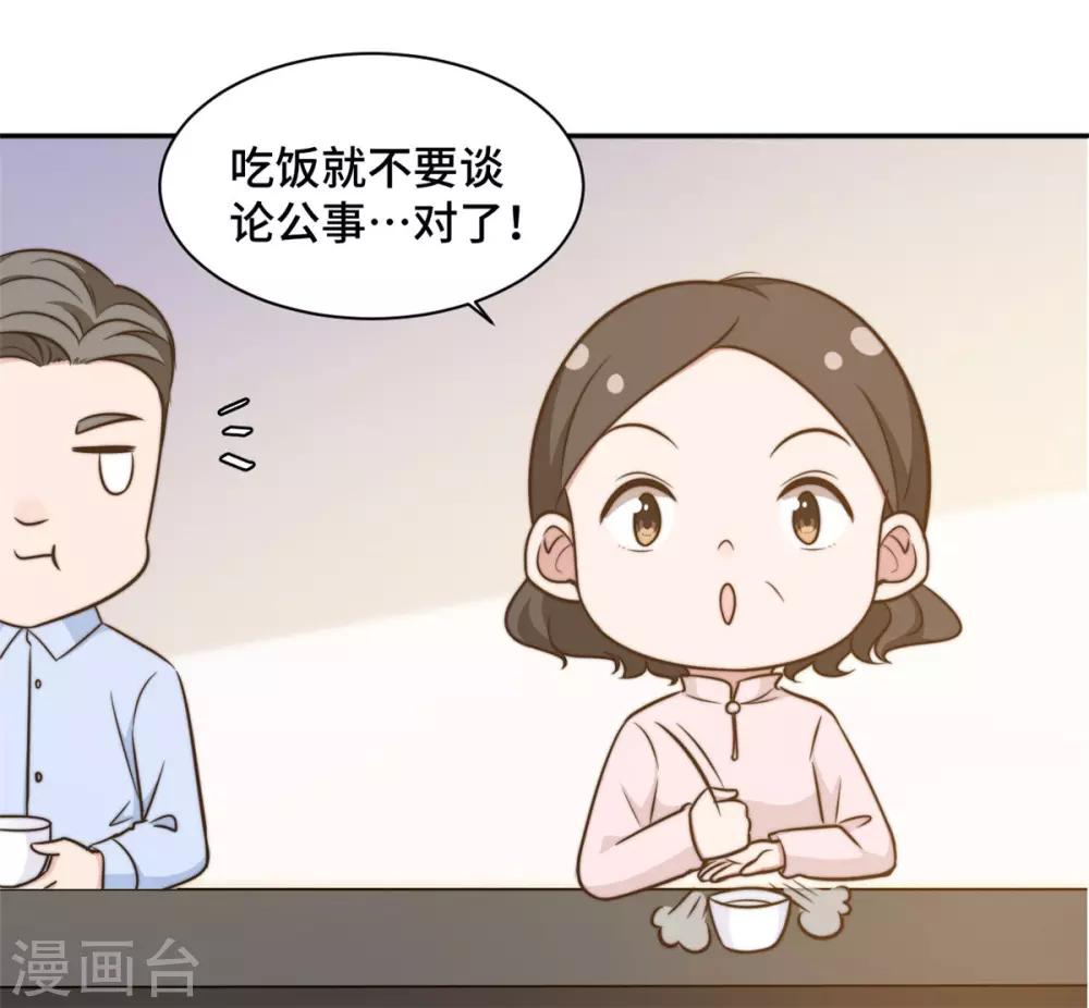 第31话 把手给我-第32话