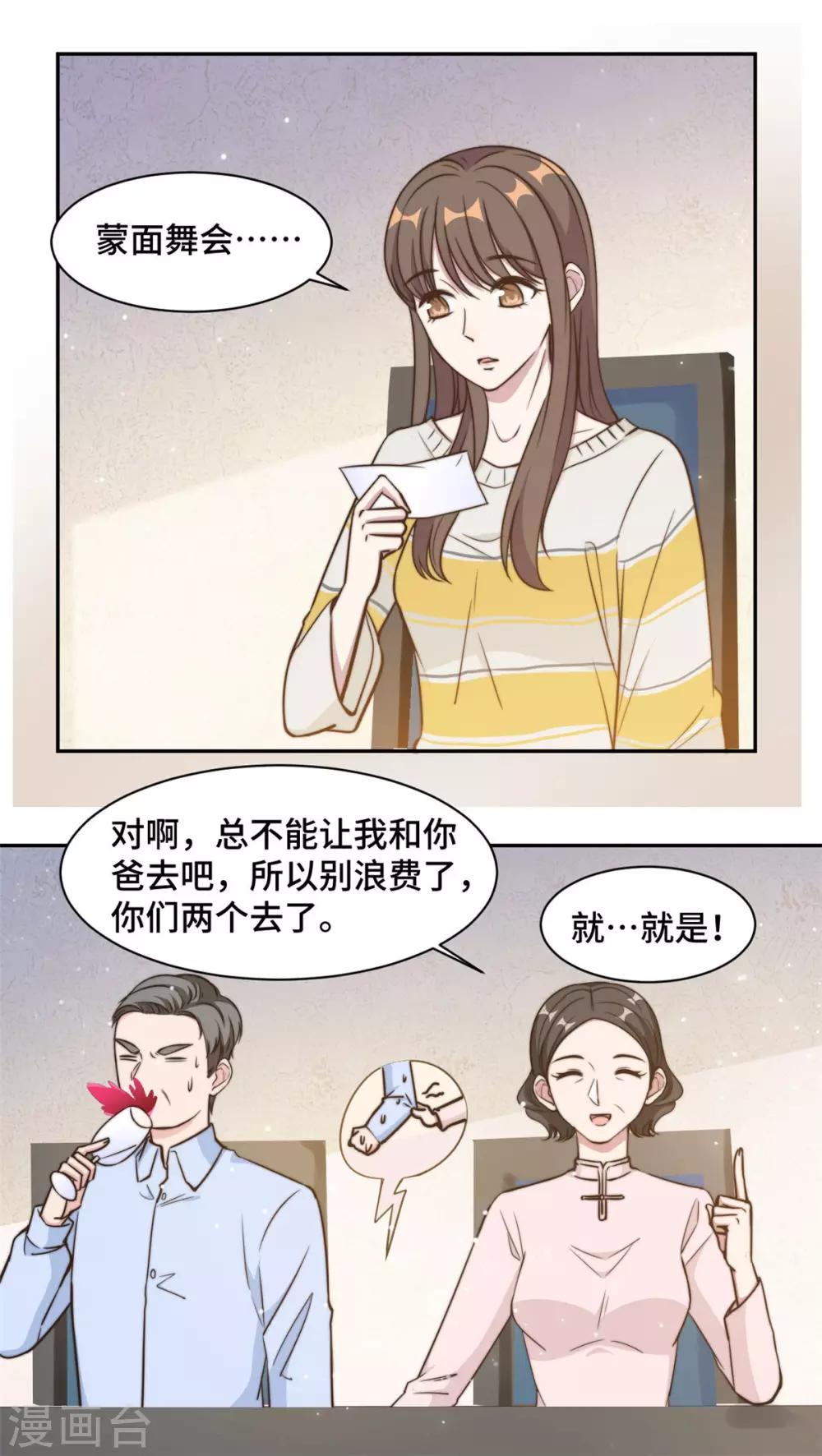 第31话 把手给我-第32话