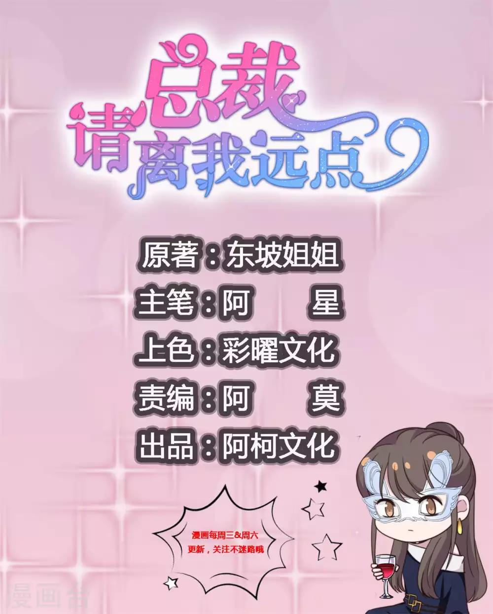 第33话 你好 老虎哥哥-第34话