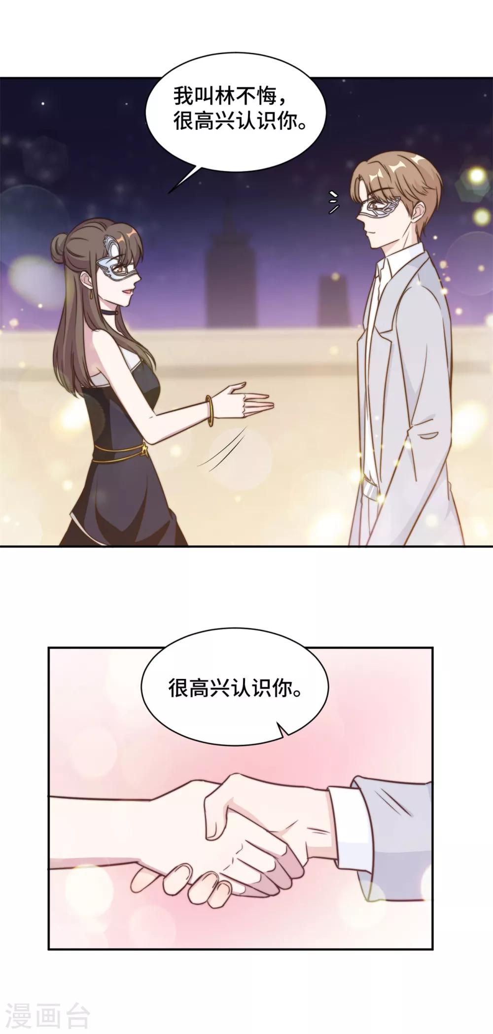 第33话 你好 老虎哥哥-第34话