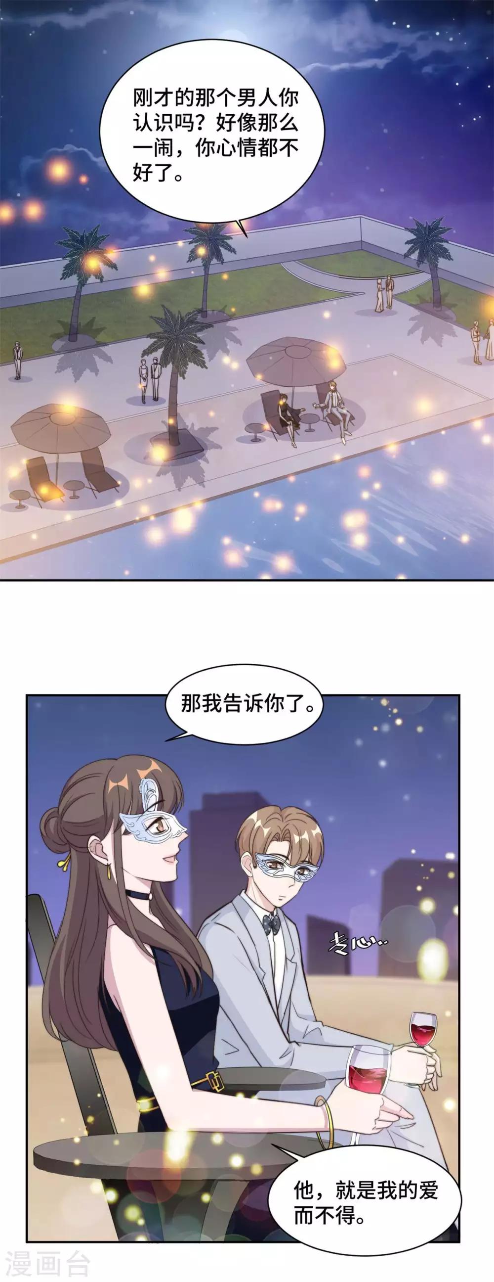 第33话 你好 老虎哥哥-第34话