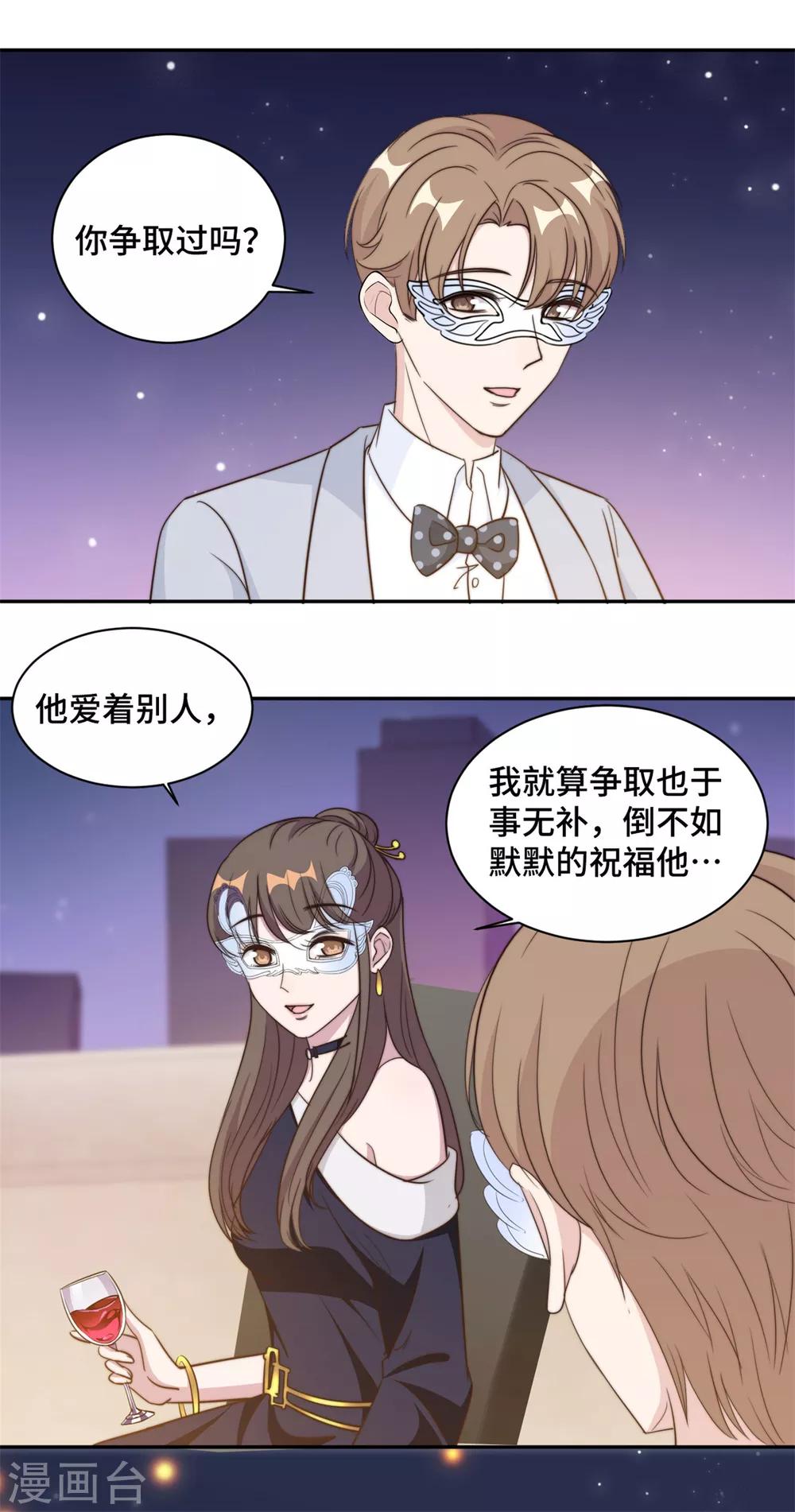第33话 你好 老虎哥哥-第34话
