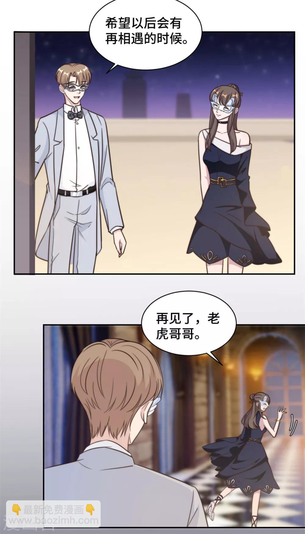 第33话 你好 老虎哥哥-第34话