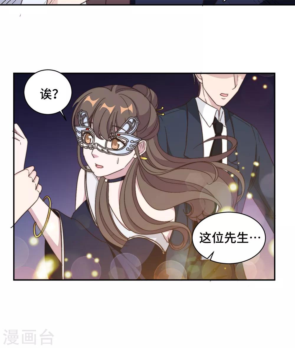 第33话 你好 老虎哥哥-第34话