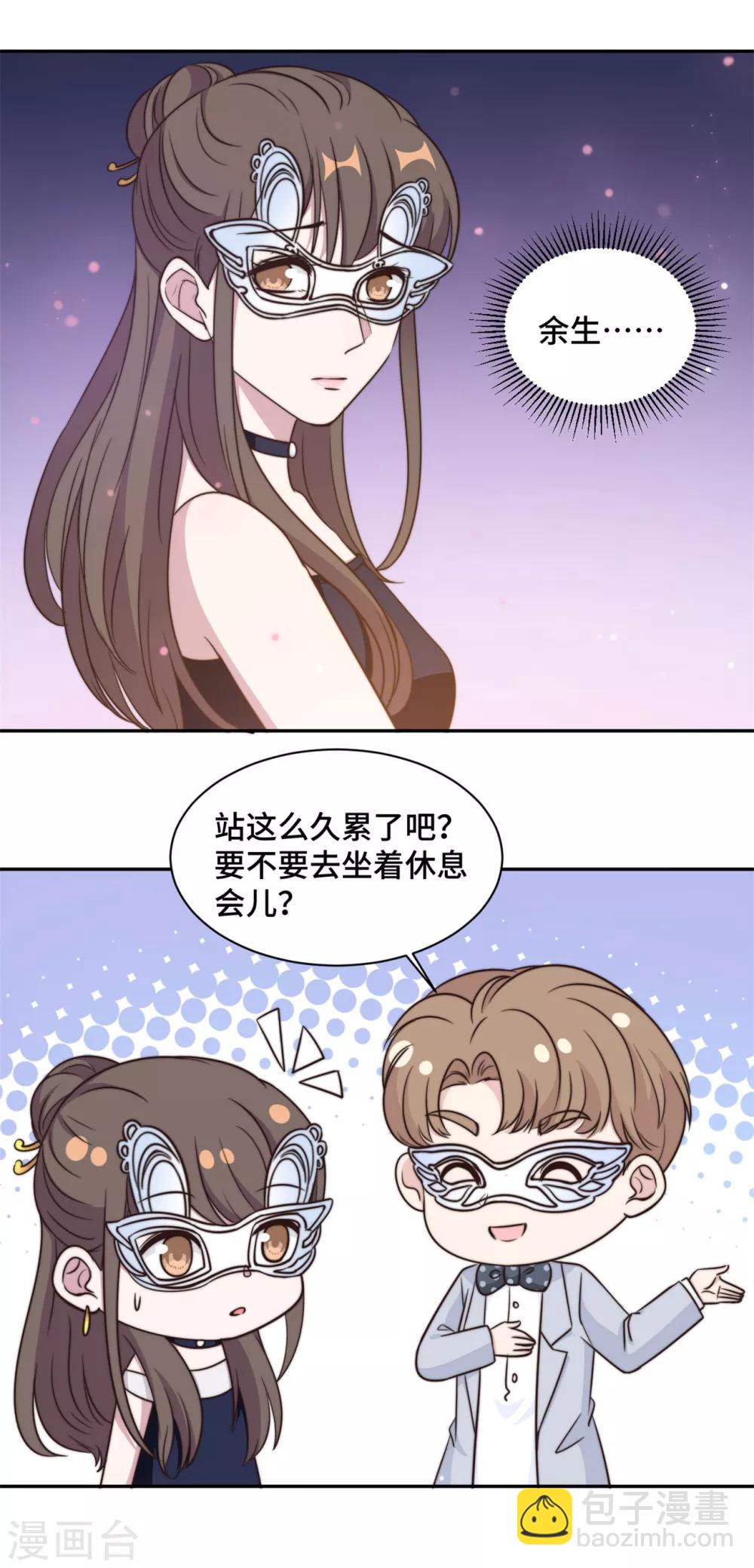 第33话 你好 老虎哥哥-第34话
