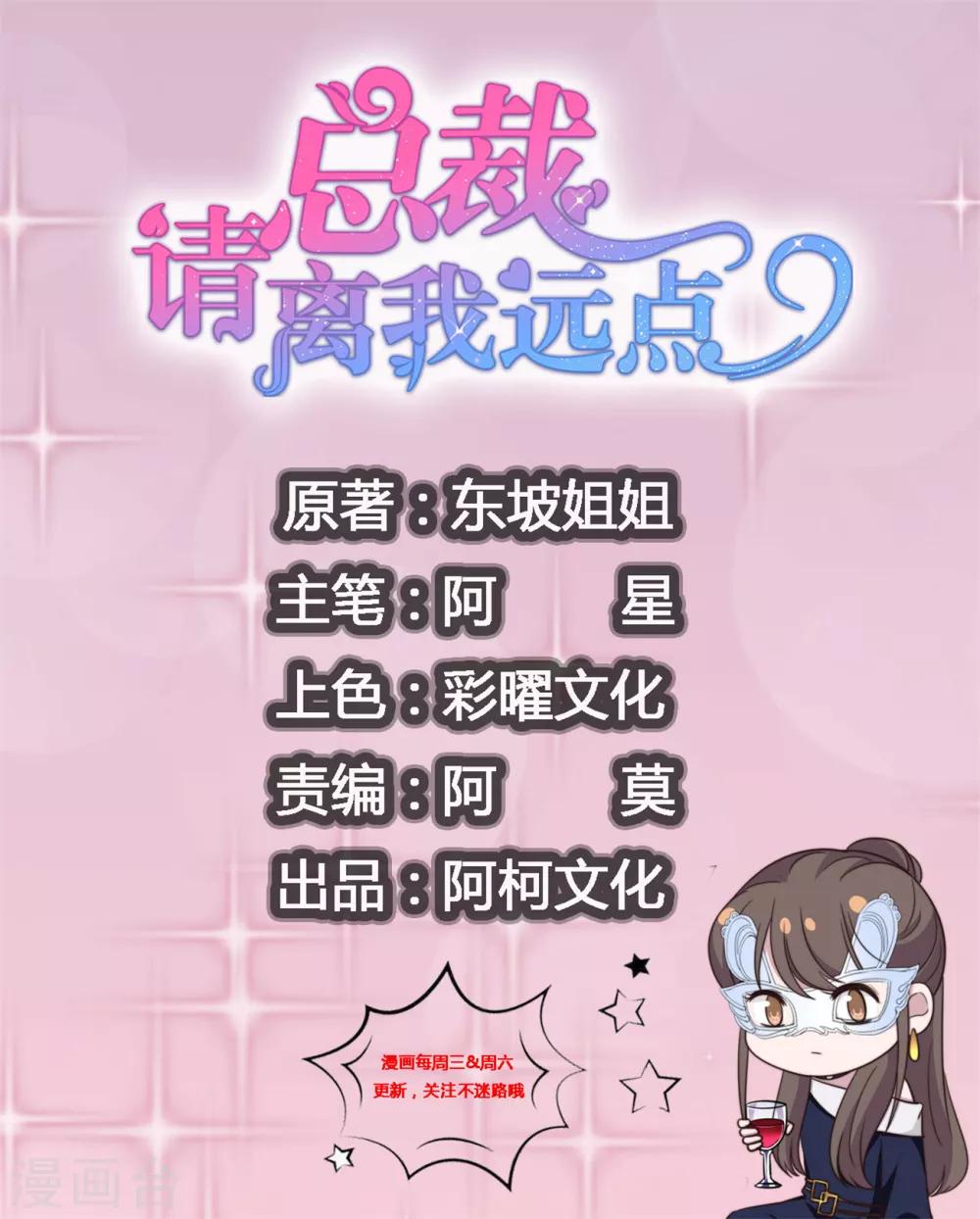第35话 我愿用生命保护你-第36话