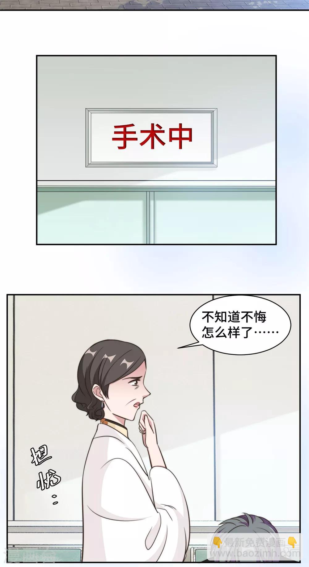 第35话 我愿用生命保护你-第36话