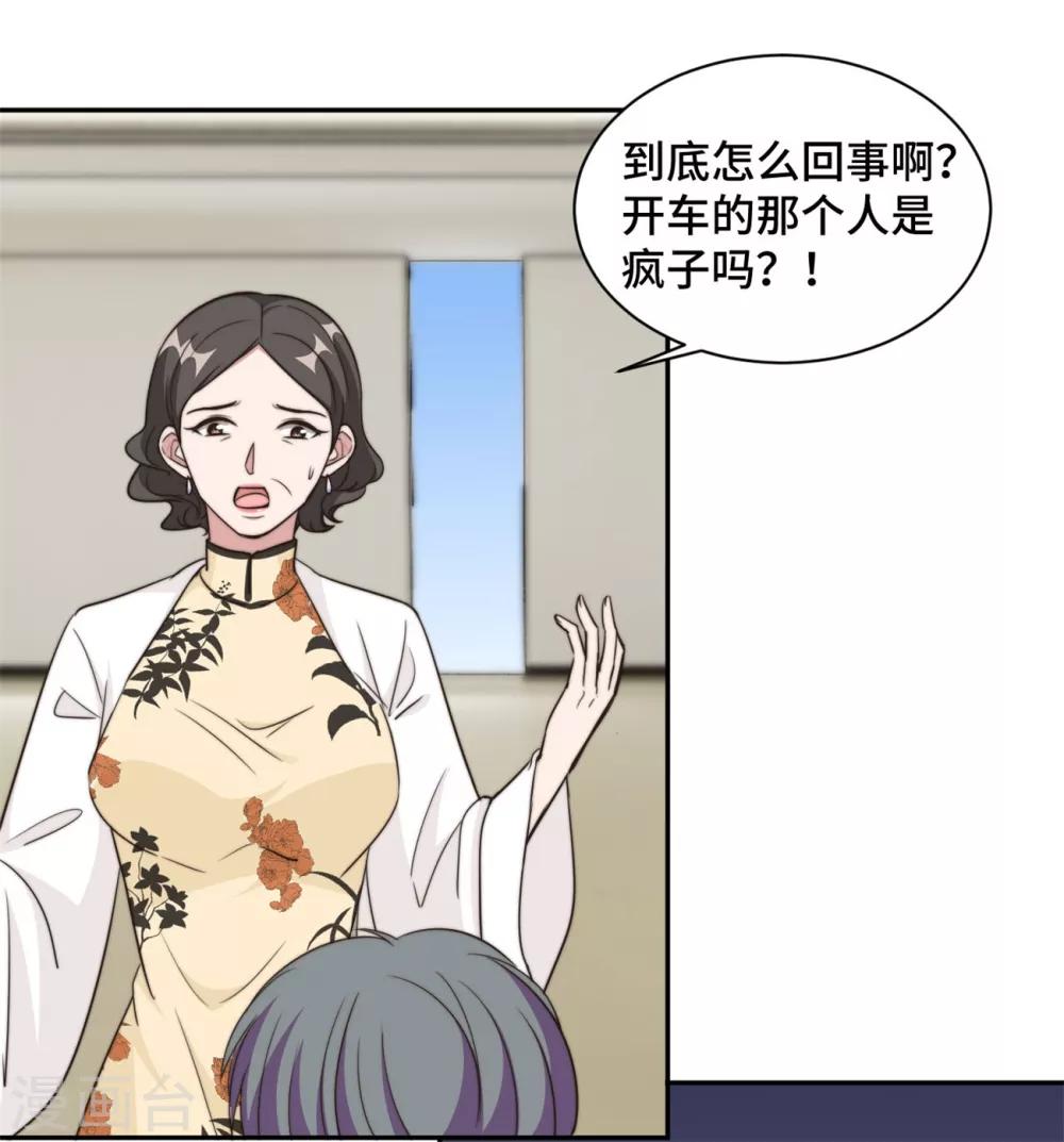 第35话 我愿用生命保护你-第36话