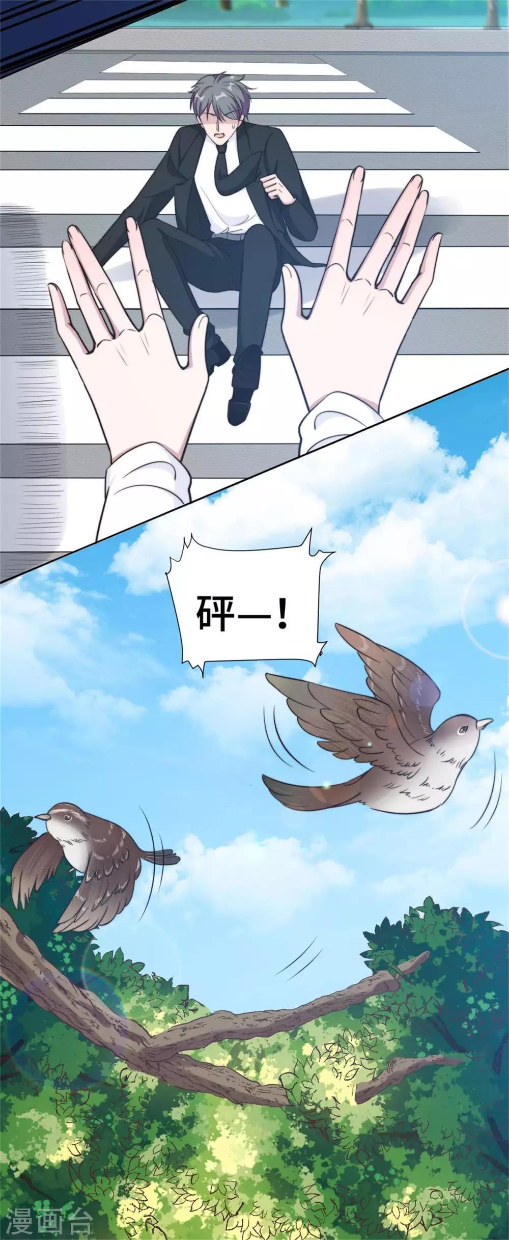 第35话 我愿用生命保护你-第36话