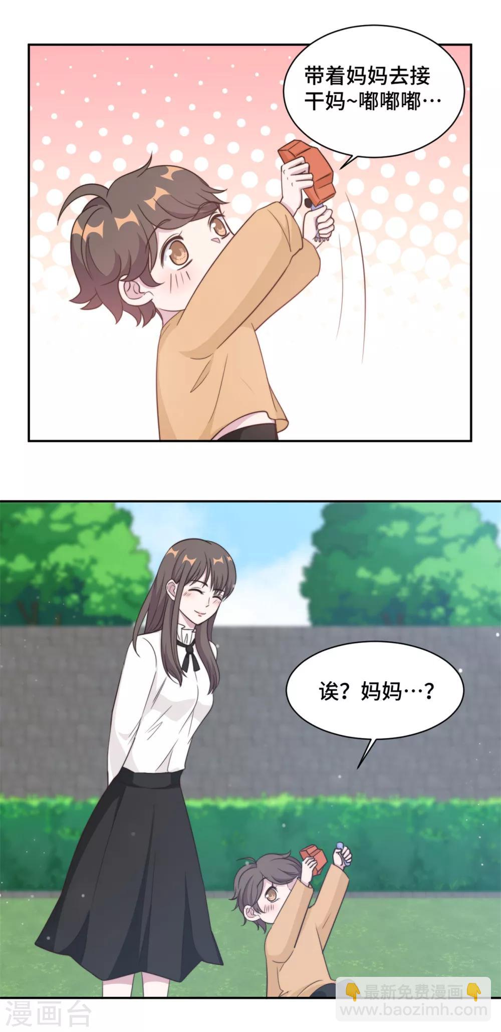 第37话 妈妈我好想你-第38话