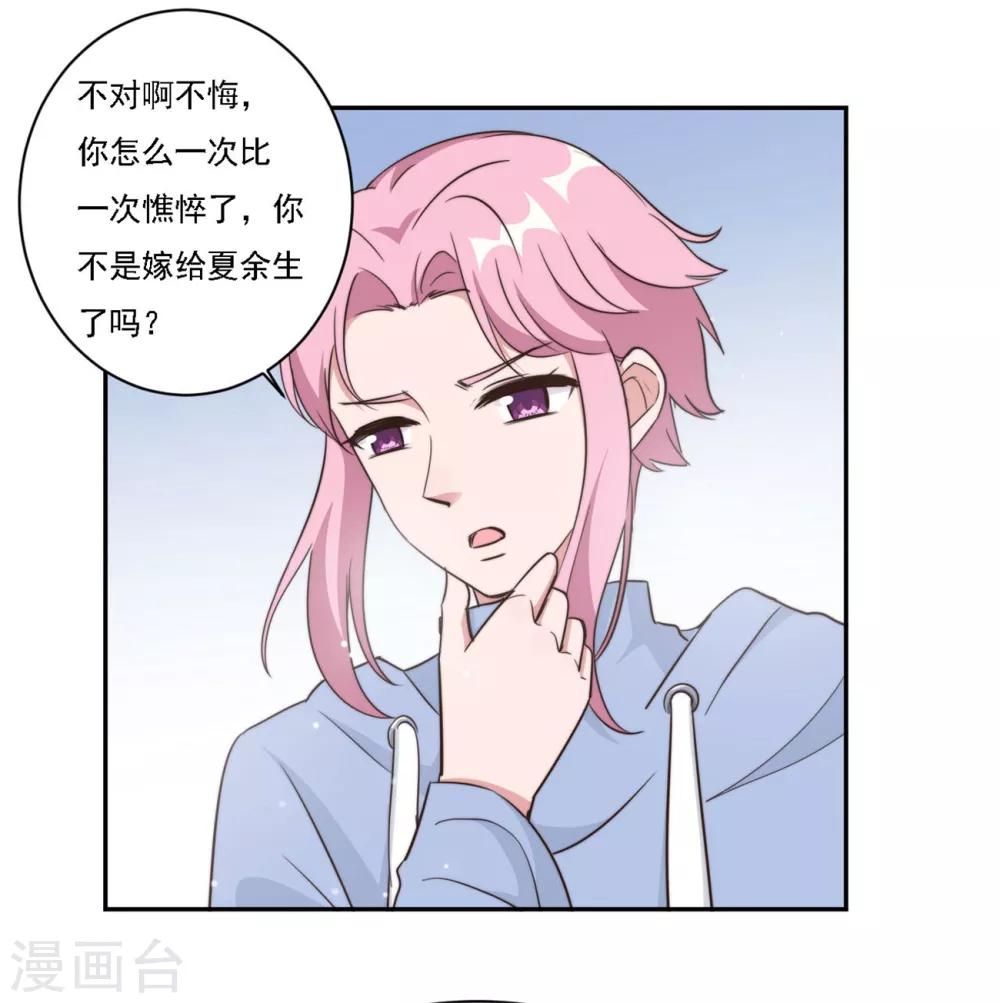 第37话 妈妈我好想你-第38话