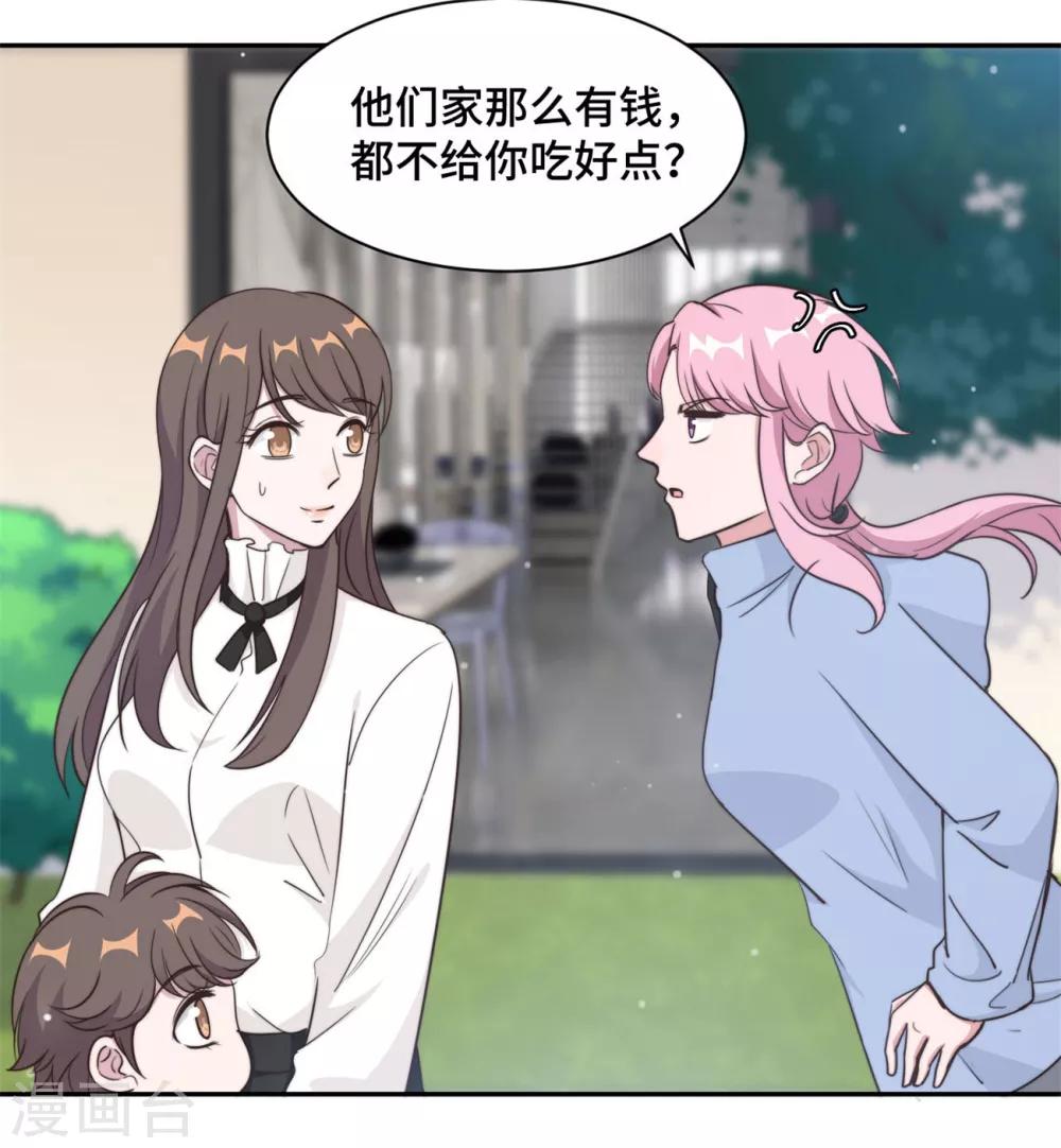 第37话 妈妈我好想你-第38话
