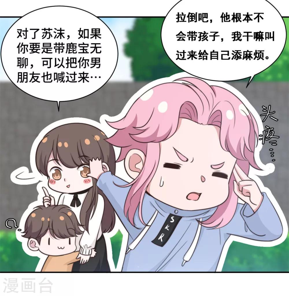 第37话 妈妈我好想你-第38话
