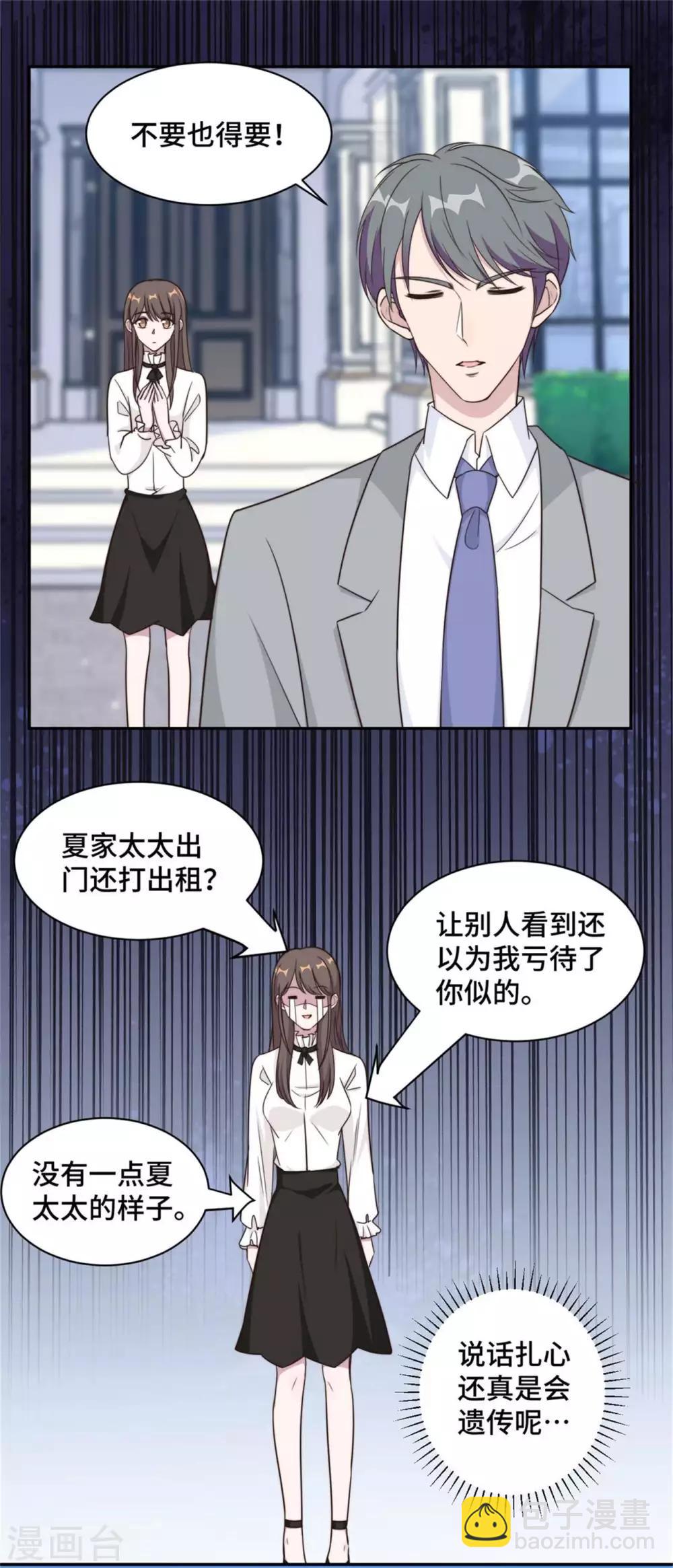 第37话 妈妈我好想你-第38话